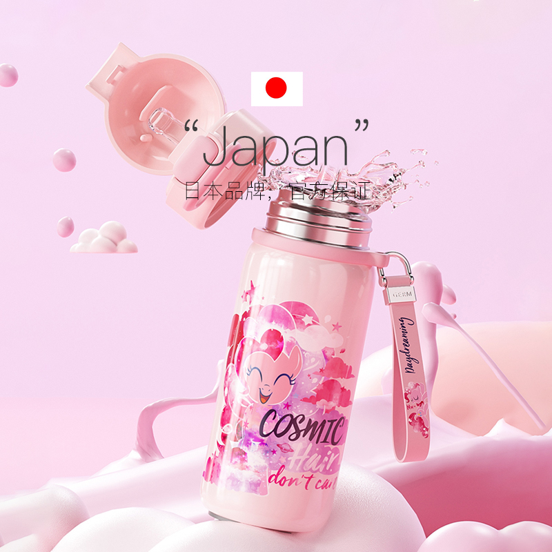 【自营】格沵GERM格米小马宝莉保温杯学生上学水杯儿童吸管杯女孩 - 图3