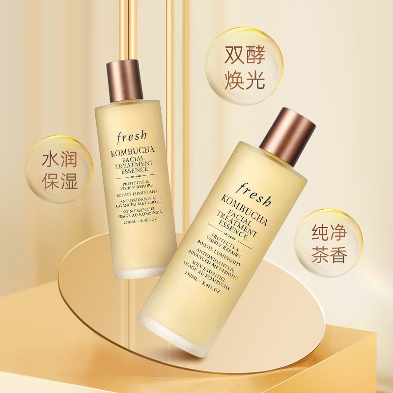 Fresh馥蕾诗红茶酵母酵萃精华液250ml补水润泽护肤精华水单双修护 - 图2