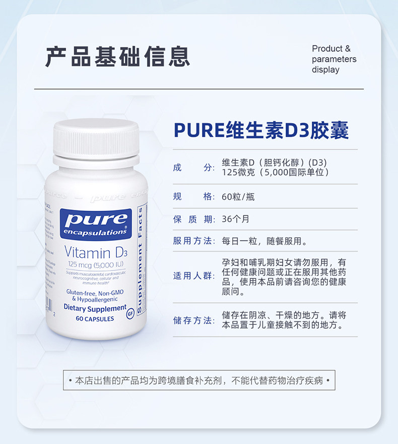 【自营】雀巢Pure 倍宜维生素D3补钙促改吸收125微克胶囊60粒/瓶
