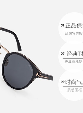 【自营】TOM FORD汤姆福特太阳眼镜圆形防紫外墨镜显脸小FT1247-K
