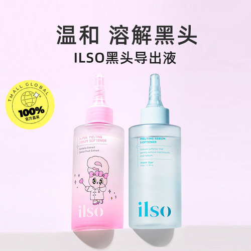 【自营】ilso一苏黑头导出精华液韩国进口黑头水粉刺全脸深层清洁 - 图0