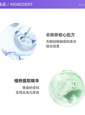 娇兰修颜哑光粉底液润泽柔滑