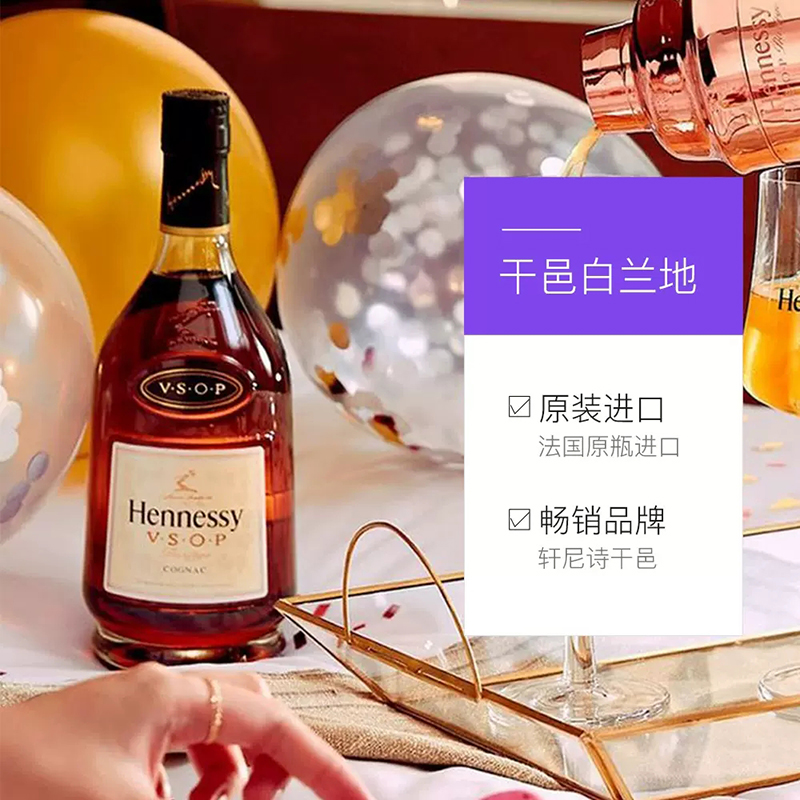 【自营】Hennessy轩尼诗VSOP干邑白兰地500ml法国进口洋酒正品 - 图3