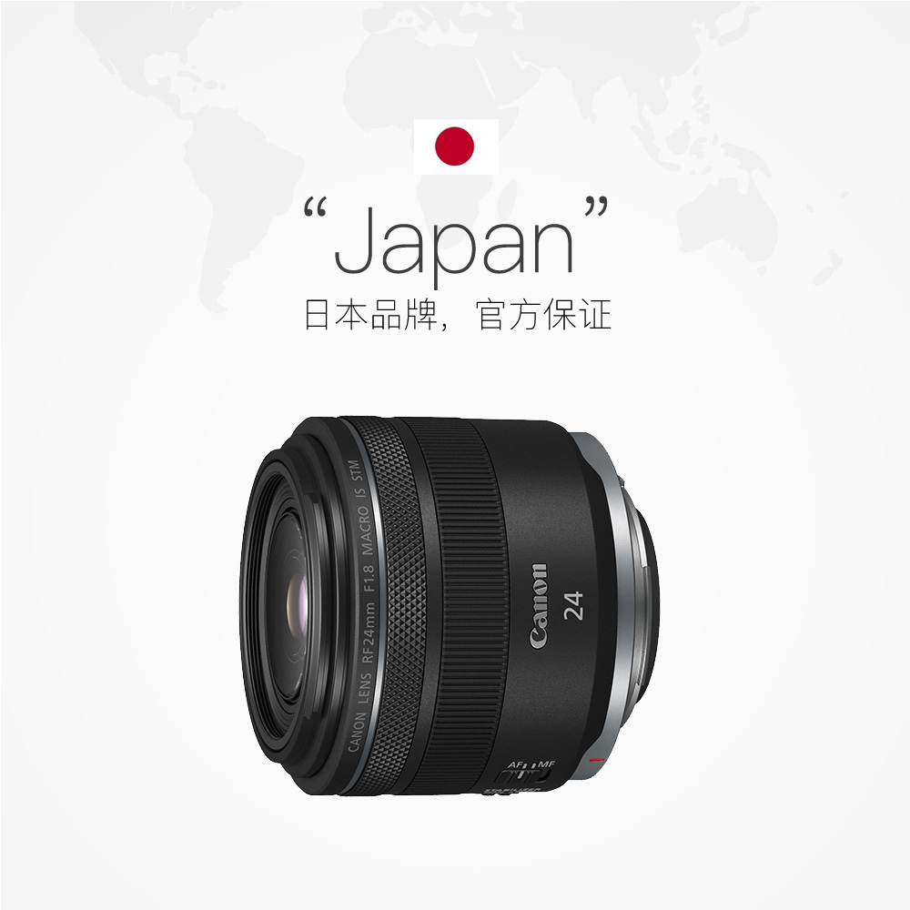 【自营】佳能RF 24mm F1.8 MACRO IS STM微单人像定焦镜头大光圈-图2