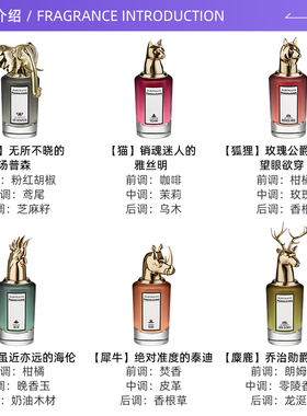 【自营】潘海利根肖像兽首系列香水75ml+香水小样1.5ml