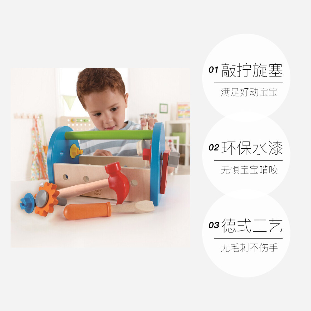 【自营】Hape儿童工具箱男孩工具玩具宝宝螺丝刀益智修理仿真德国