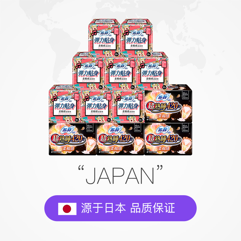 天猫国际进口超市【直营】苏菲卫生巾弹力贴身日用8包+超熟睡柔棉感夜用4包组合2