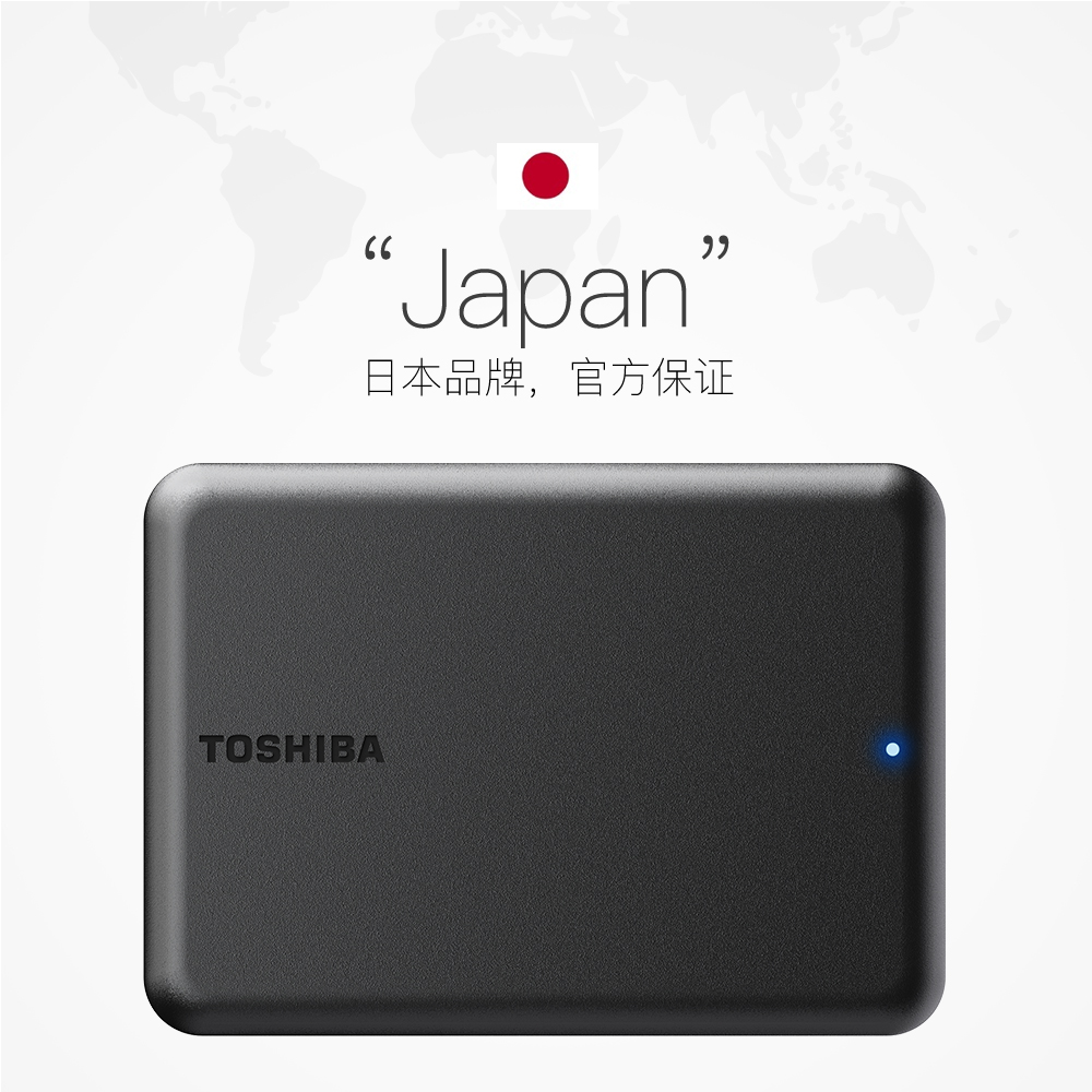 【自营】东芝移动硬盘2T 4T新小黑Partner电脑外接外置存储硬盘1T