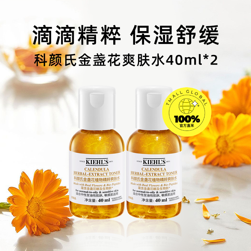 Kiehl's  յˬˮ 40ml*2 27.92Ԫ