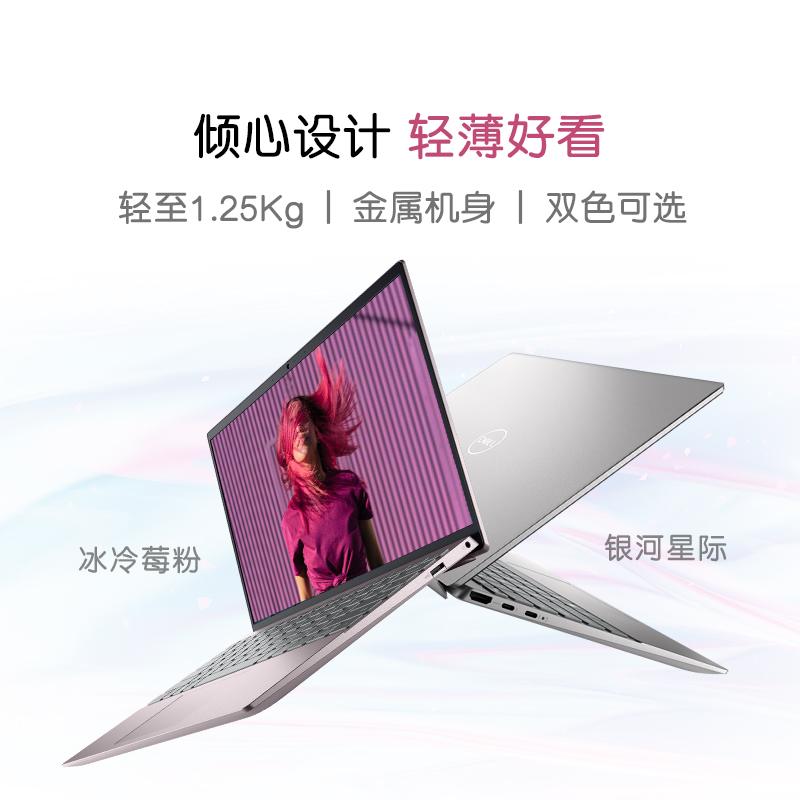 【自营】DELL/戴尔灵越13Pro 13代英特尔酷睿i5/i7笔记本电脑13英寸轻薄便携本戴尔5330办公高性能学习网课 - 图1