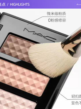 【自营】MAC/魅可四色修容建模盘提亮生姜高光遮瑕阴影一体盘15g