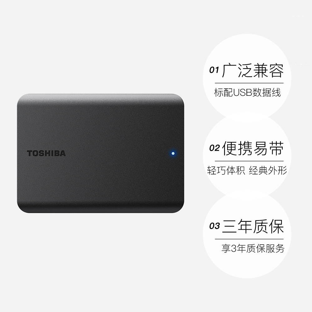 【自营】东芝移动硬盘2T 4T 1T小黑A5高速USB3.2电脑外接外置存储