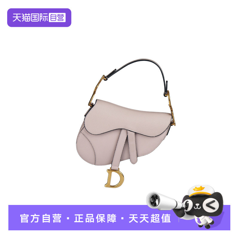 【自营】中古9新DIOR(迪奥)SADDLE马鞍包刺绣肩带牛皮迷你单肩包