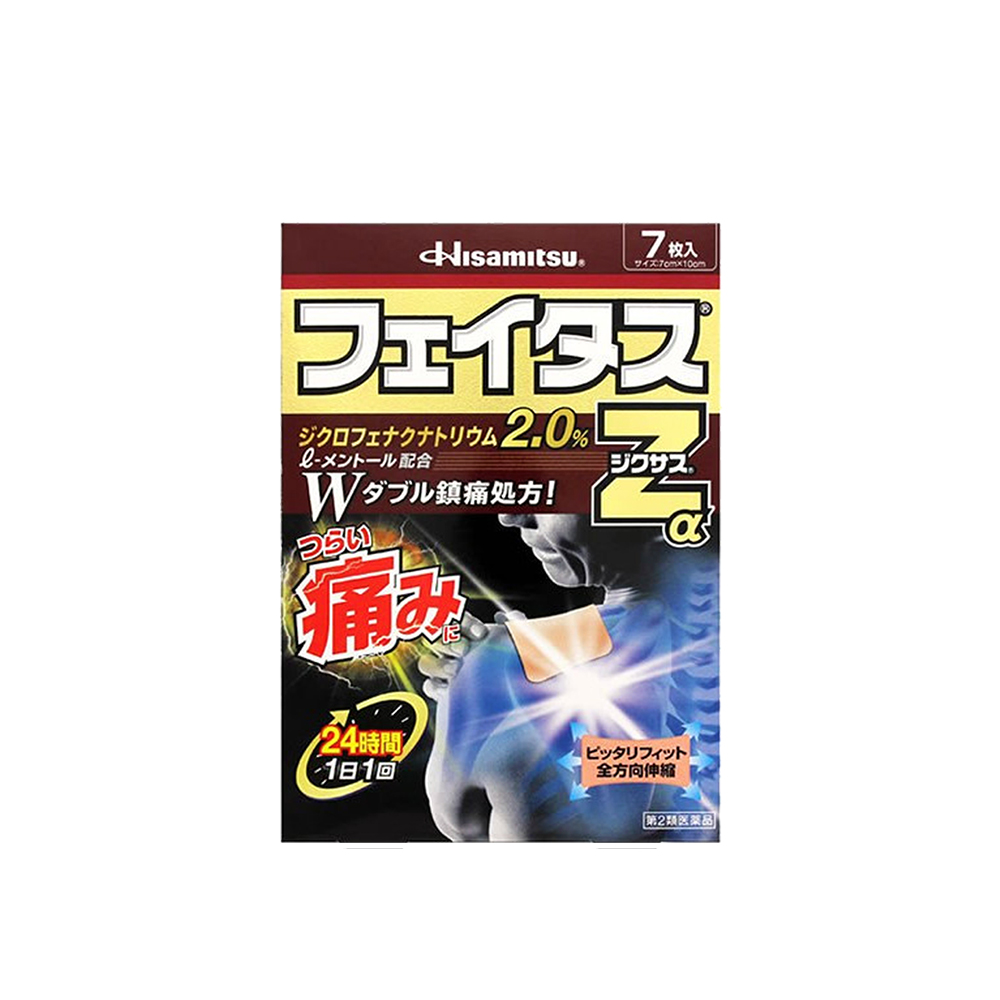 日本久光制药镇痛膏药7枚 止痛肌肉药膏正品膏药贴进口止痛药肩颈 - 图0