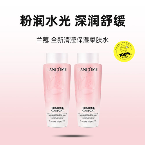 【自营】Lancome/兰蔻全新清滢保湿柔肤大粉水新款400ml*2 - 图0