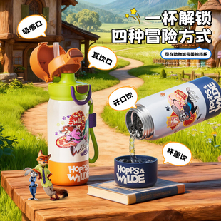 【自营】格米疯狂动物城朱迪尼克儿童保温杯