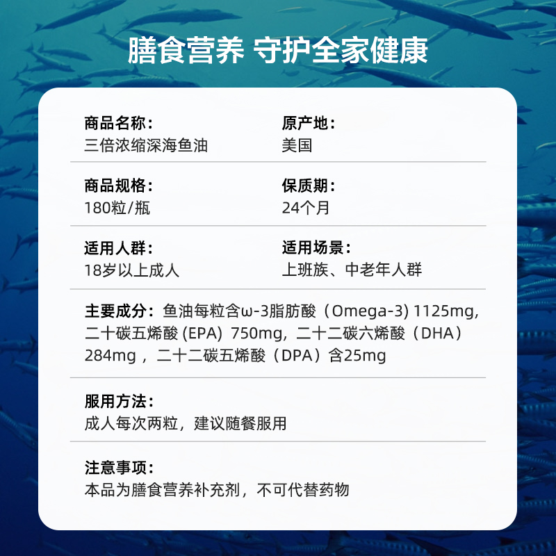 【自营】Viva进口深海鱼油软胶囊欧米伽-3中老年鱼油180粒含DPA