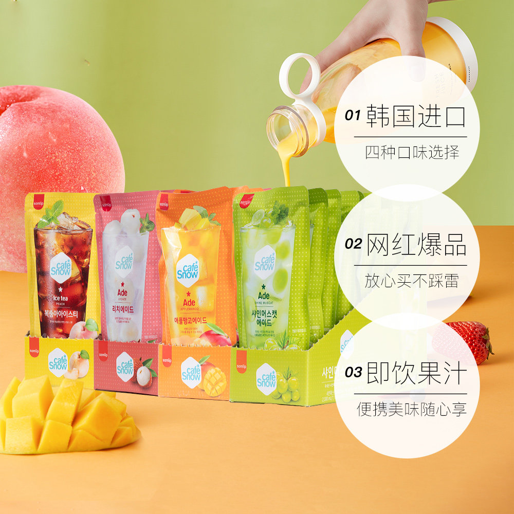 【自营】韩国Samlip三立桃子红茶饮料葡萄芒果荔枝果汁饮料230ml,淘宝优惠券,粉丝福利购,淘宝优惠卷