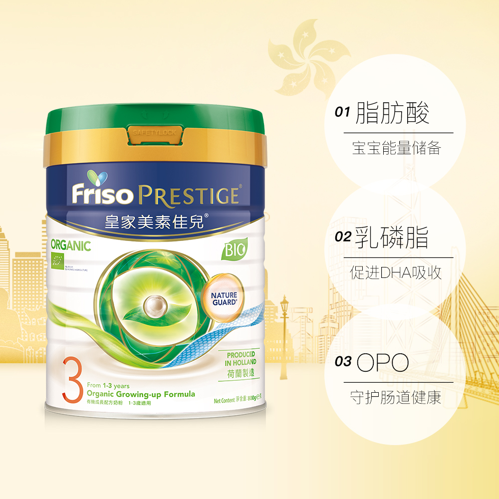 天猫国际进口超市港版皇家美素佳儿有机版成长奶粉3段800g三段进口婴儿荷兰宝宝3