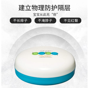 【自营】日本SHISEIDO资生堂婴儿宝宝爽身粉痱子粉50g细腻粉扑