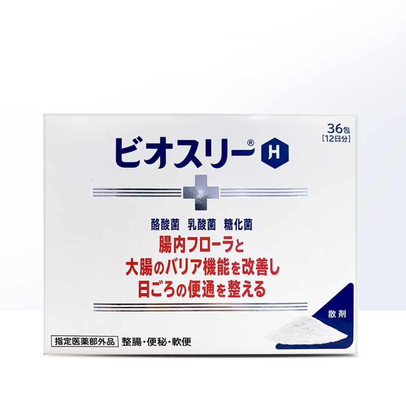 日本爱利纳明整肠药助消化益生菌乳酸菌通便肠胃36包正品制药冲剂 - 图1