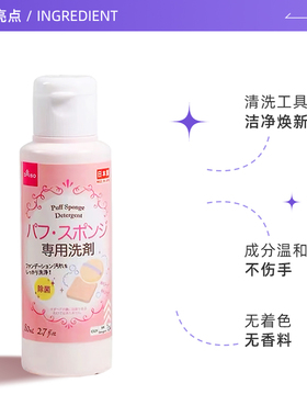 自营粉扑DAISO/大创美妆蛋