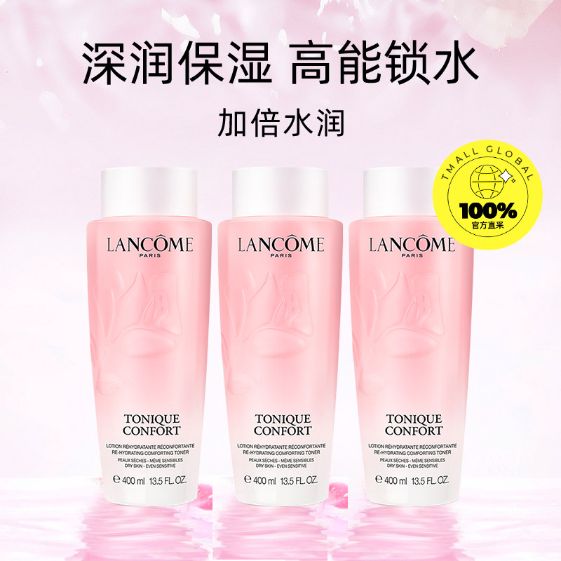 LANCOME ��ޢ ��ޢȫ�����ޱ�ʪ���ˮ 400ml*3 ���ˮ