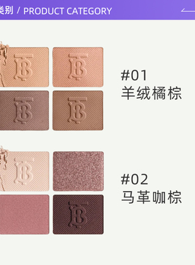 【自营】BURBERRY/博柏利经典四色眼影盘4.7g全新羊绒眼影显色
