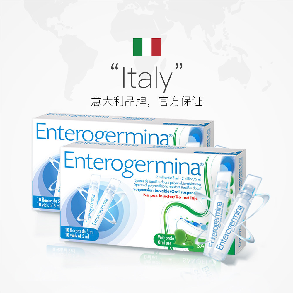  天猫国际健研馆国际肠胃用药