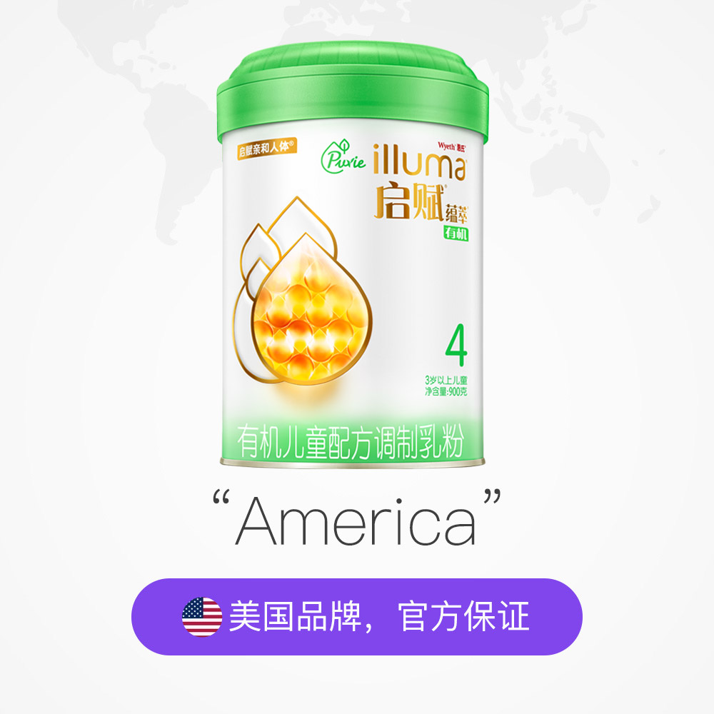 天猫国际进口超市国内现货6罐*进口惠氏启赋有机4段900g奶粉婴儿儿童婴幼儿牛奶宝宝成长2