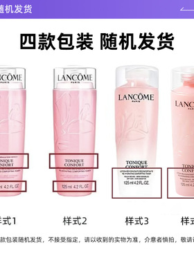 【自营】Lancome/兰蔻全新清滢保湿柔肤大粉水125ml*4补水爽肤水