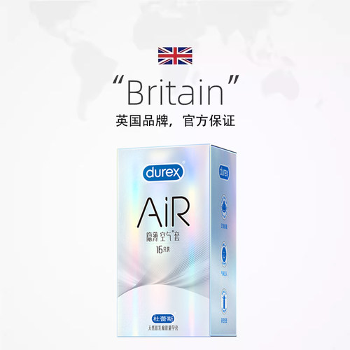 【自营】杜蕾斯air隐薄超薄空气套安全避孕套成人计生用品tt正品 - 图2