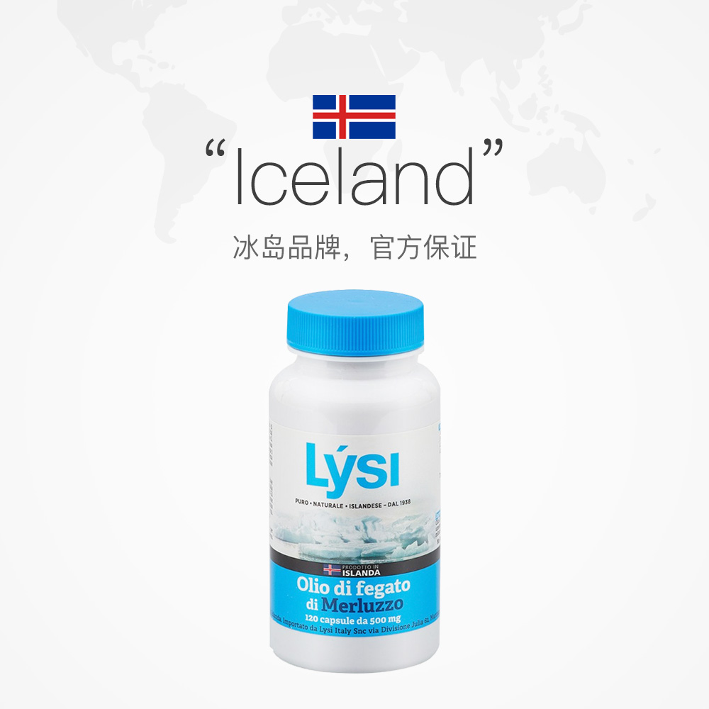 LYSI Iceland imported Omega3 deep-sea fish oil cod liver oil DHA vitamins