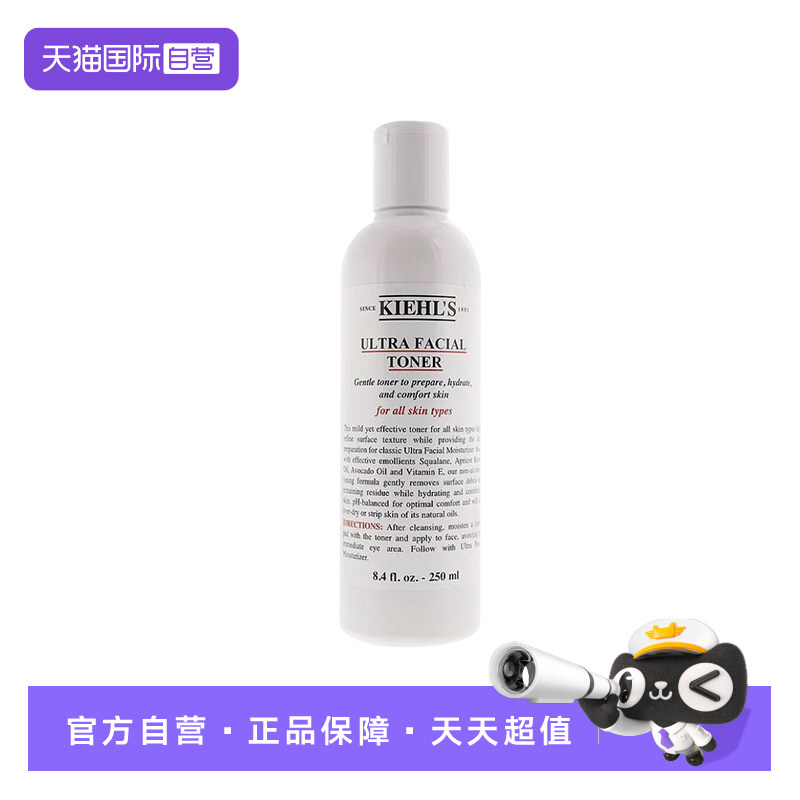 【自营】Kiehl＇s/科颜氏高保湿精华爽肤水滋润补水缩水舒缓250ml