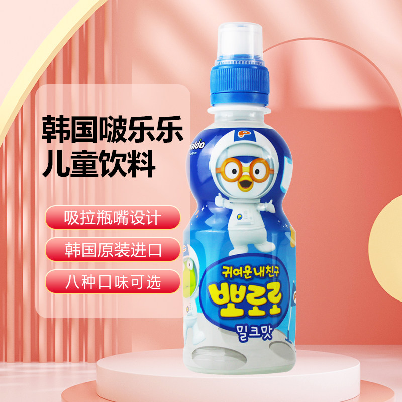 【自营】啵乐乐儿童网红饮料混合装韩国进口含乳饮品果汁无添加剂,淘宝优惠券,粉丝福利购,淘宝优惠卷