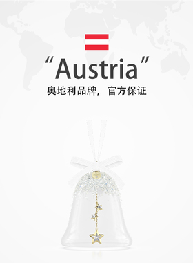 【自营】施华洛世奇新车挂件圣诞铃铛风铃星星挂饰送节日礼物新款