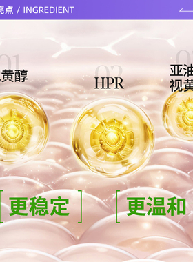 慕拉得A醇精华油30ml紧致修护