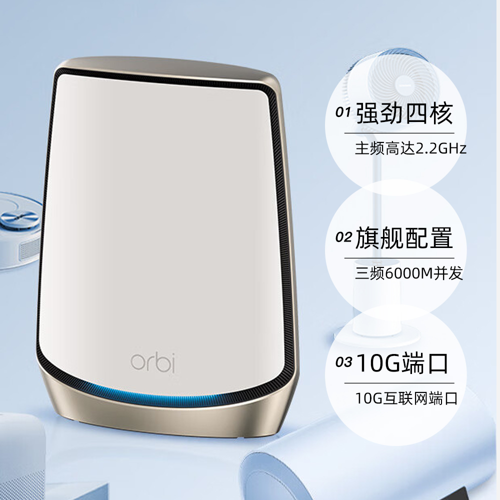 【自营】NETGEAR网件RBK862/863高速MESH组网万兆WiFi6路由Orbi分布式三频无线AX6000家用大户型路由器 - 图3