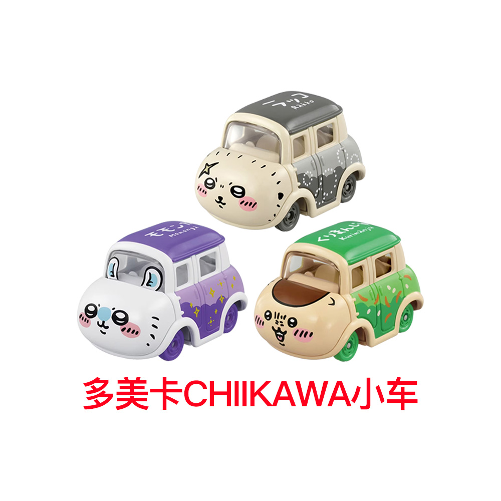 【自营】日本TOMY/多美卡CHIIKAWA乌萨奇飞鼠獭师小汽车吉伊卡哇 - 图0