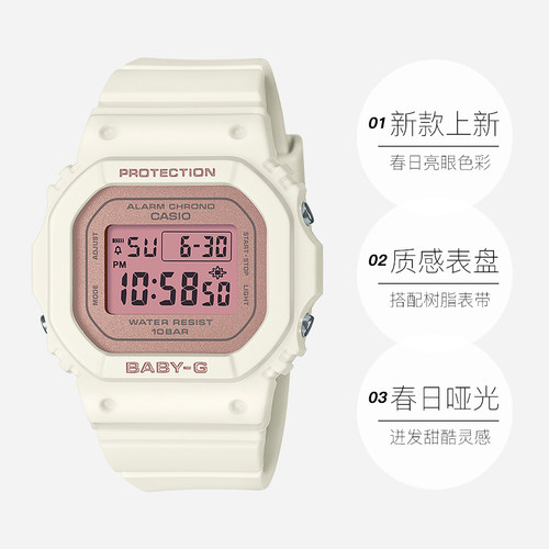 【自营】CASIO卡西欧BABY-G运动防水潮流少女手表官方正品BGD-565 - 图3