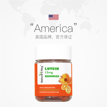 American NatureKey Lutein Gummies for Children, Teenagers and Adults 60 ແຄບຊູນ