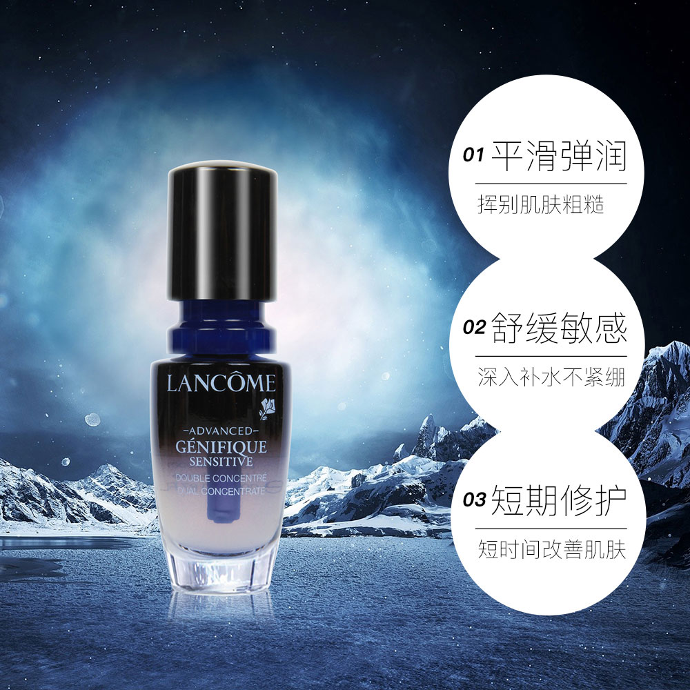 天猫国际进口超市Lancome/兰蔻 小黑瓶安瓶肌底修护舒润精华液修护肌底液补水20ml3