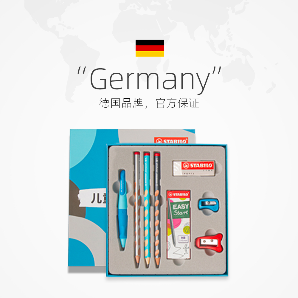 【自营】stabilo思笔乐自动铅笔小学生幼儿园铅笔儿童文具胖胖铅洞洞笔卷笔刀礼盒套装矫正一年级学习书写礼 - 图2