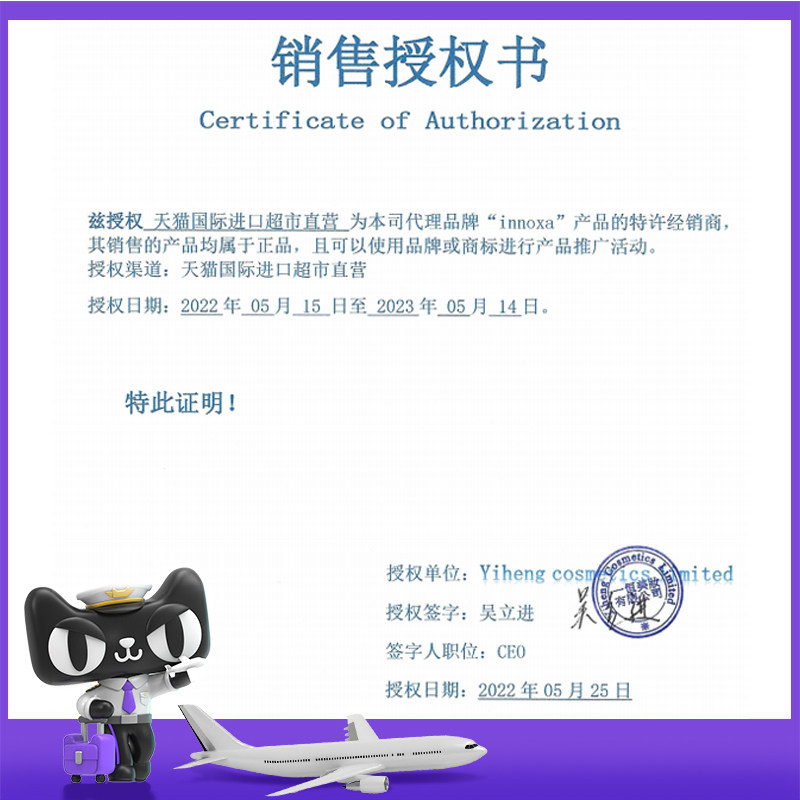 法国innoxa爱若莎人鱼眼泪*滴眼液 天猫国际健研馆国际五官用药