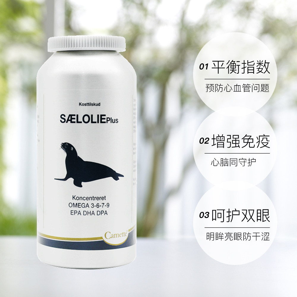 【自营】丹麦Camette凯麦特北极浓缩海豹油Omega胶囊护心脑120粒,淘宝优惠券,粉丝福利购,淘宝优惠卷
