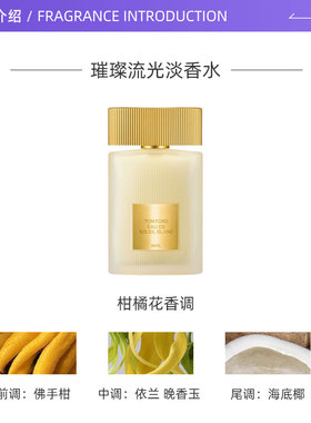 【自营】Tom Ford/汤姆福特方瓶香水 璀璨流光珍华乌木沉香50ml