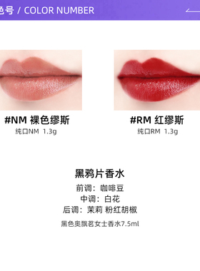 YSL/圣罗兰NM口红香水小样套装