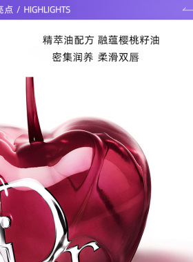 【自营】Dior/迪奥口红魅惑润唇油001保湿打底唇釉
