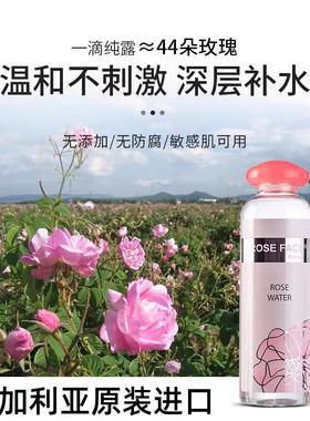 ROSEFACE大马士革玫瑰纯露大瓶