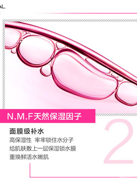 欧莱雅葡萄籽清润膜力水精华水爽肤水提亮补水保湿修护中样65ml*2